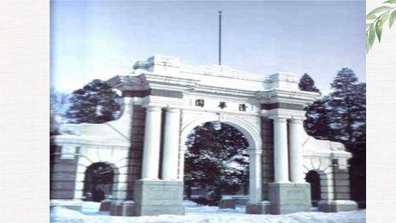 中小学生励志主题班会课件《誓言 》第3页