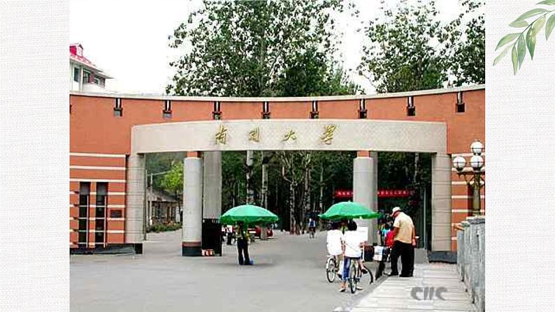 中小学生励志主题班会课件《誓言 》第5页