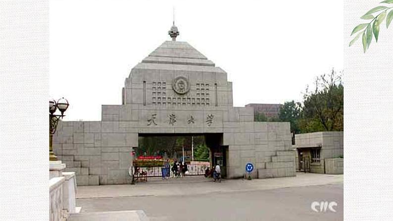 中小学生励志主题班会课件《誓言 》第6页