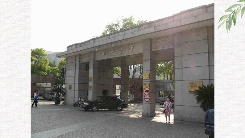中小学生励志主题班会课件《誓言 》第8页