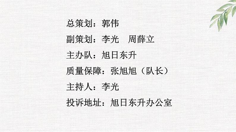 中小学生励志主题班会课件《努力今天,收获明天》第3页