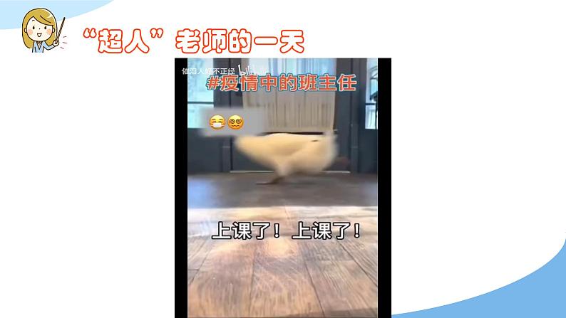 拒绝“内耗”,为“心”赋能课件PPT第4页