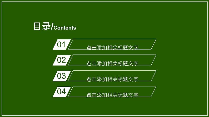 中小学生《爱国教育》系列《学雷锋》主题班会精品演示课件(十六)第2页