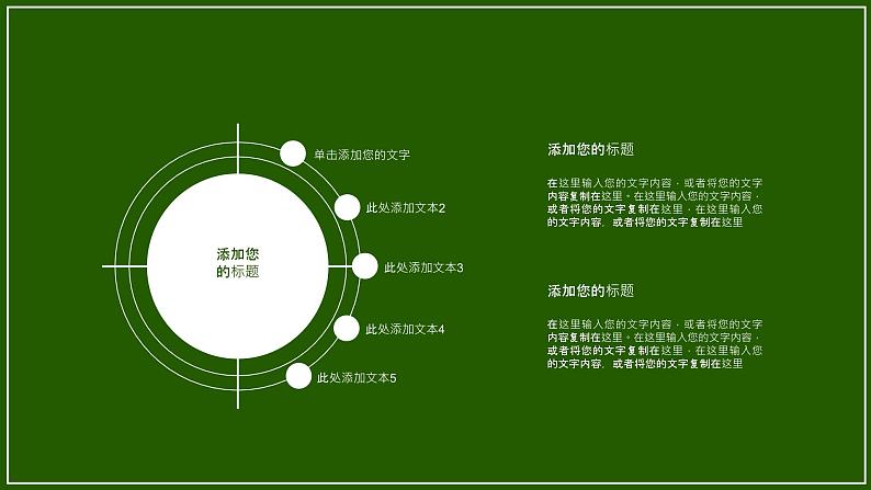 中小学生《爱国教育》系列《学雷锋》主题班会精品演示课件(十六)第4页