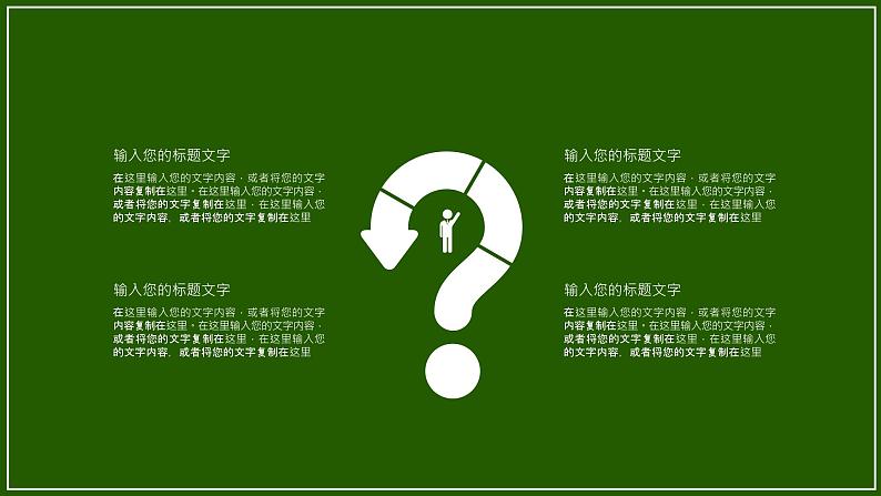中小学生《爱国教育》系列《学雷锋》主题班会精品演示课件(十六)第5页