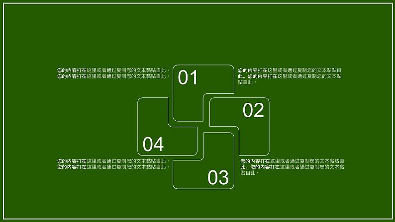 中小学生《爱国教育》系列《学雷锋》主题班会精品演示课件(十六)第6页