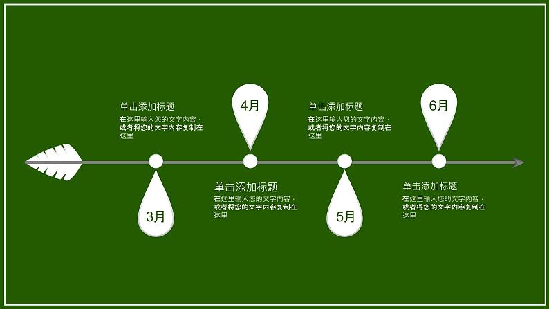 中小学生《爱国教育》系列《学雷锋》主题班会精品演示课件(十六)第7页