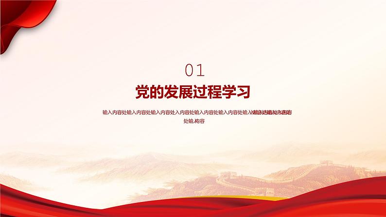 中小学生《爱国教育》系列主题班会精品演示课件(二十六)第3页