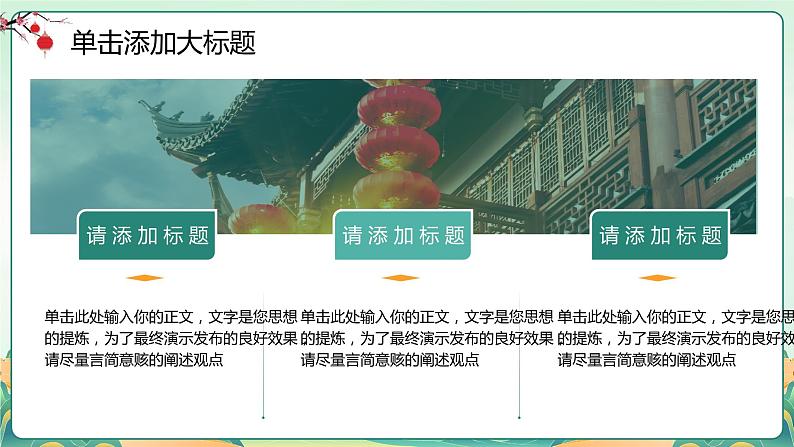 中小学生《爱国教育》系列主题班会精品演示课件(三十四)04