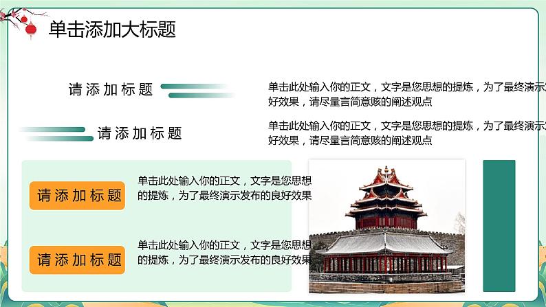 中小学生《爱国教育》系列主题班会精品演示课件(三十四)05