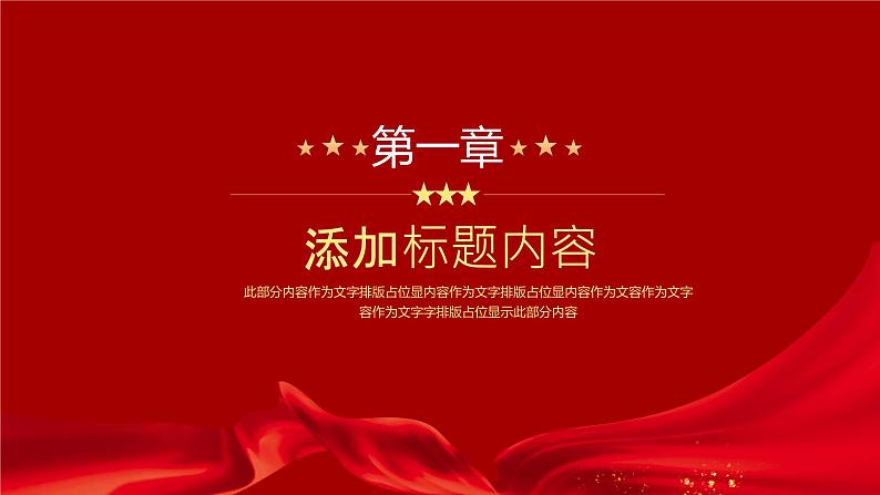 中小学生《爱国教育》系列主题班会精品演示课件(十四)03