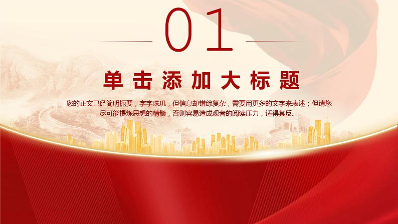 中小学生《爱国教育》系列主题班会精品演示课件(四十)第4页