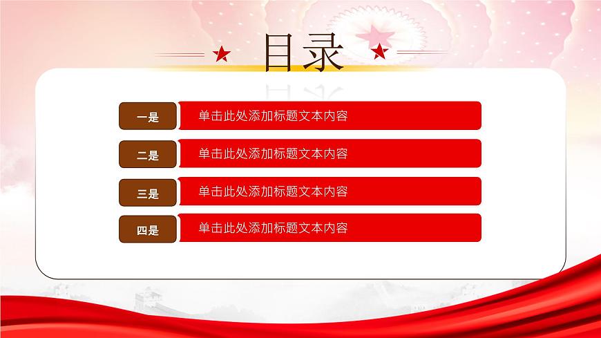 中小學(xué)生《愛國(guó)教育》系列主題班會(huì)精品演示課件PPT(二)第3頁(yè)