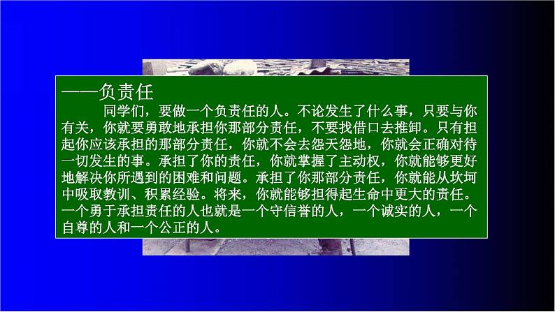 中小学生励志主题班会课件《心愿》 (2)第4页
