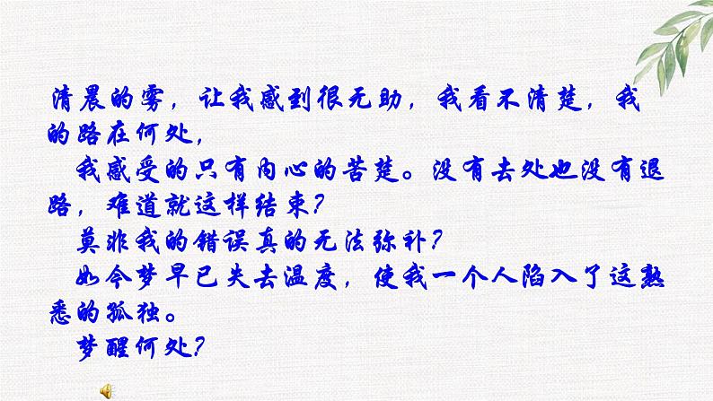 中小学生励志主题班会课件《为了我们再一次崛起,努力吧!》第1页