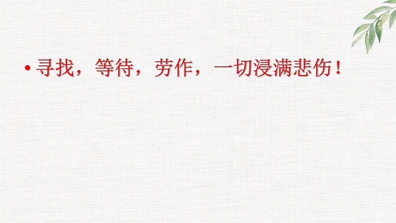 中小学生励志主题班会课件《为了我们再一次崛起,努力吧!》第3页