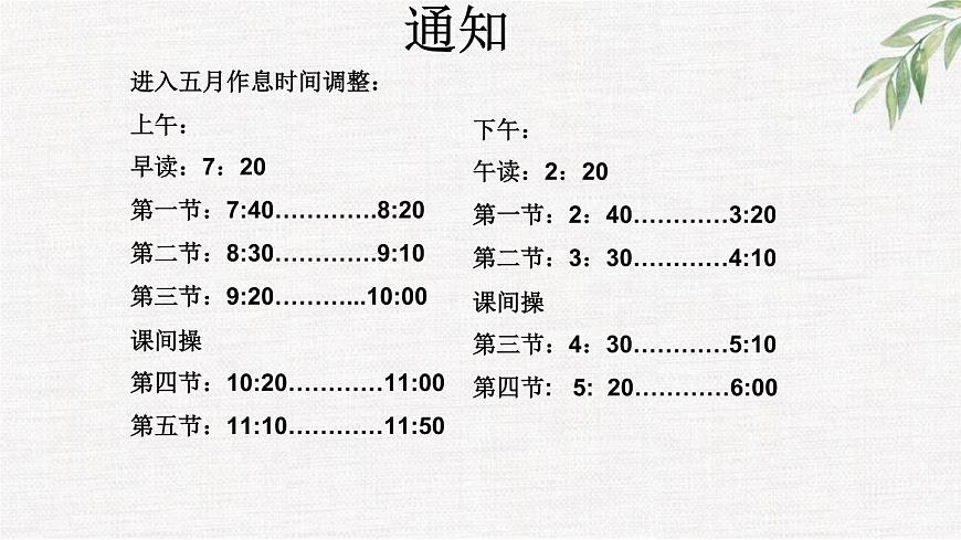 中小學(xué)生勵(lì)志主題班會課件《態(tài)度決定一切，拼搏成就夢想》第2頁