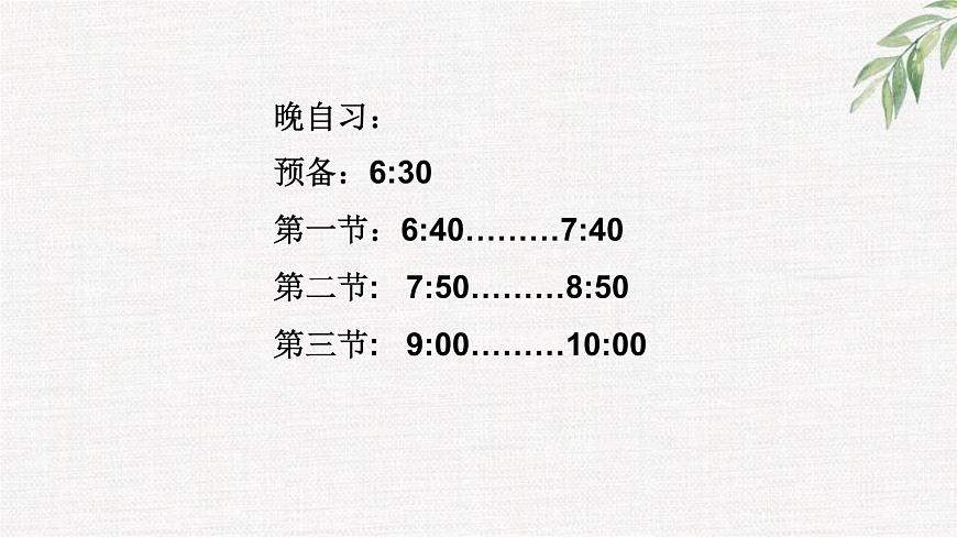 中小學(xué)生勵(lì)志主題班會課件《態(tài)度決定一切，拼搏成就夢想》第3頁