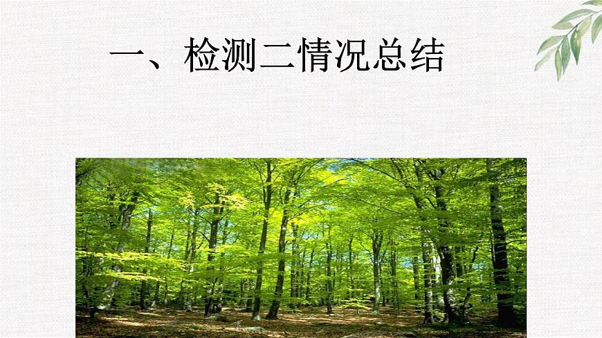 中小學(xué)生勵(lì)志主題班會課件《態(tài)度決定一切，拼搏成就夢想》第5頁