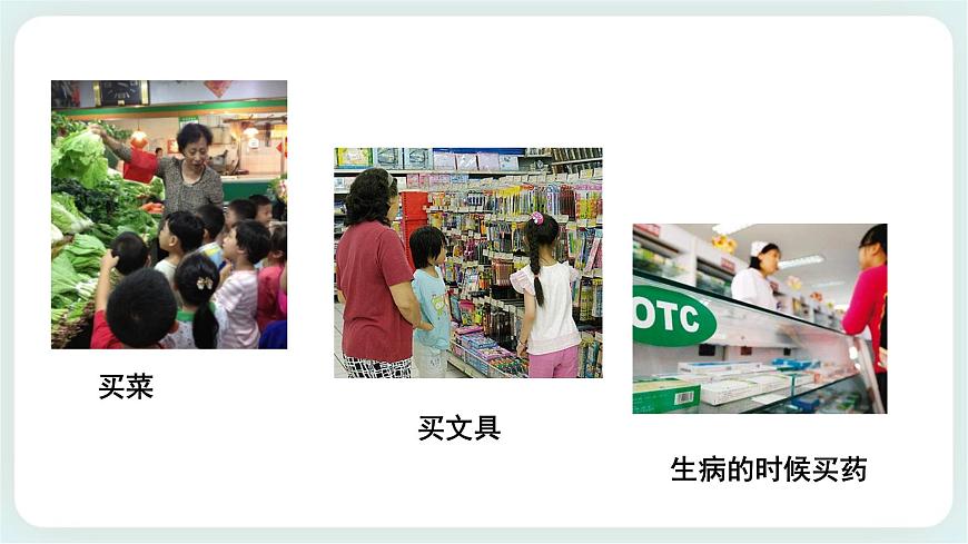 第5課 識別人民幣 課件第5頁