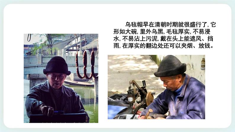 第12课 浙江各地传统习俗 课件第6页