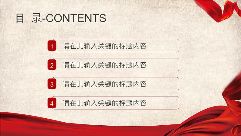 中小学生《爱国教育》系列《学雷锋》主题班会精品演示课件(十六)第2页