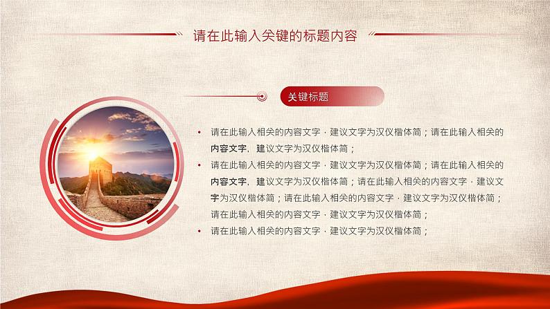中小学生《爱国教育》系列《学雷锋》主题班会精品演示课件(十六)第4页