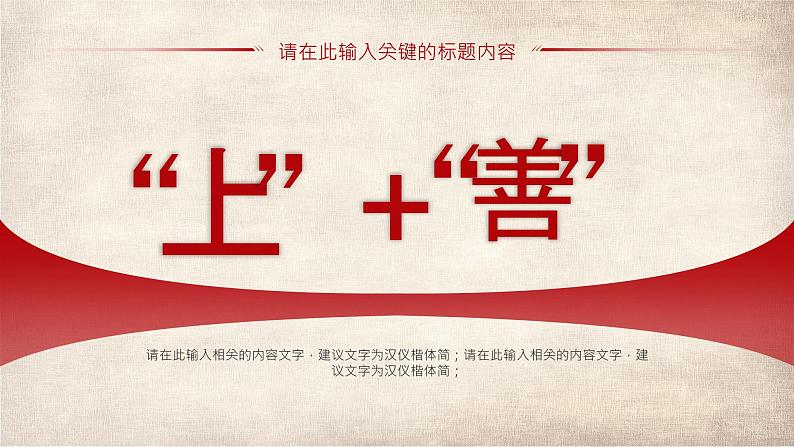 中小学生《爱国教育》系列《学雷锋》主题班会精品演示课件(十六)第8页