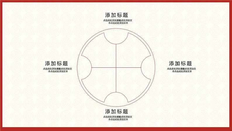 中小学生《爱国教育》系列《学雷锋》主题班会精品演示课件(十三)第5页
