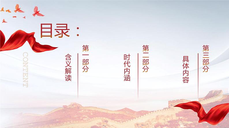 学雷锋——学习奉献精神课件PPT第3页