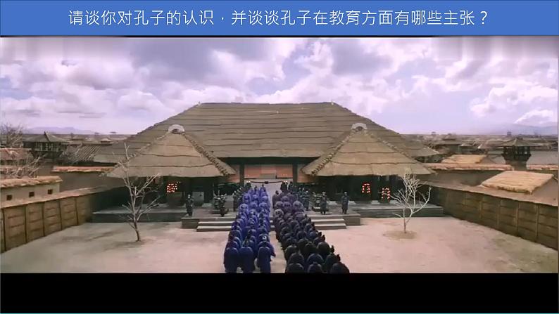 第五课 各民族杰出人物 课件第4页