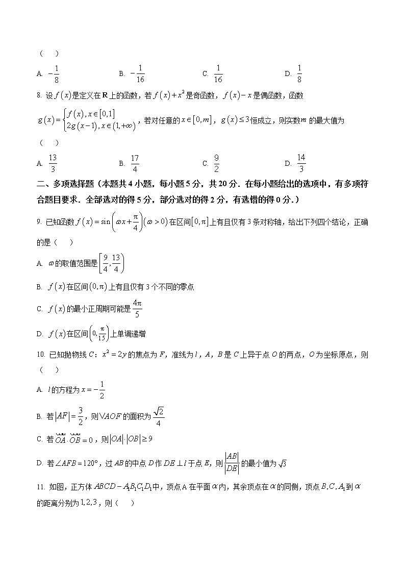 2023长沙一中高三下学期2月月考卷(六)数字含解析02