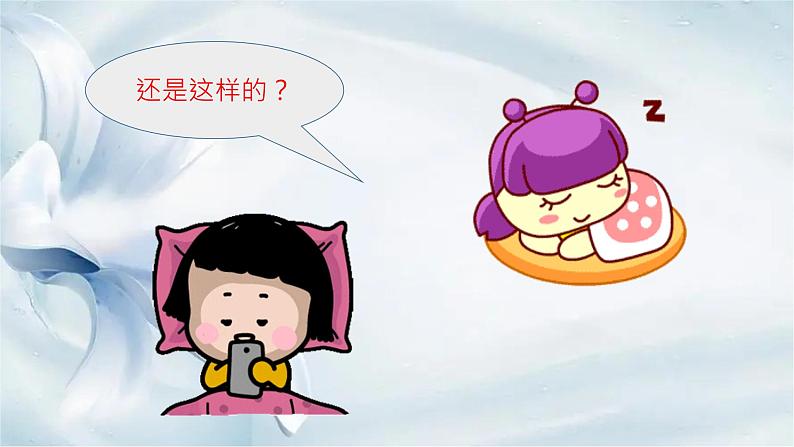 “开学”有妙招,“收心”见奇效——新学期“收心教育”主题班会-2022-2023学年初中主题班会优质课件06