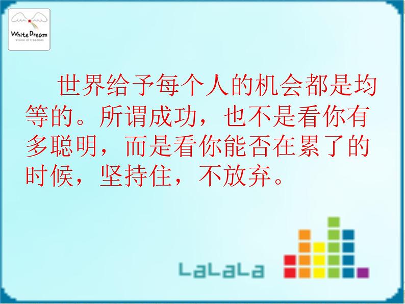 “拼搏中考 无悔青春”(主题班会优质课件)08
