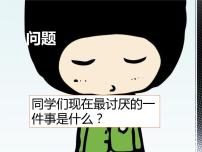 正确认识考试课件PPT