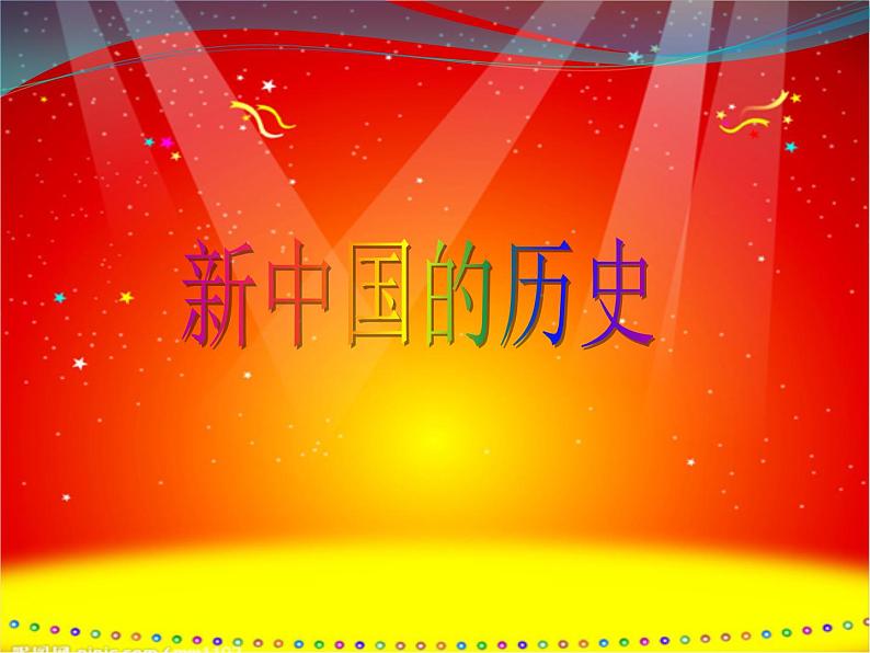 弘扬爱国主义思想,做新时代有为青年——2022年国庆节主题班会(内含视频)-2022-2023学年初中主题班会优质课件06