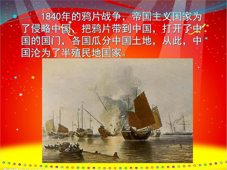 弘扬爱国主义思想,做新时代有为青年——2022年国庆节主题班会(内含视频)-2022-2023学年初中主题班会优质课件07