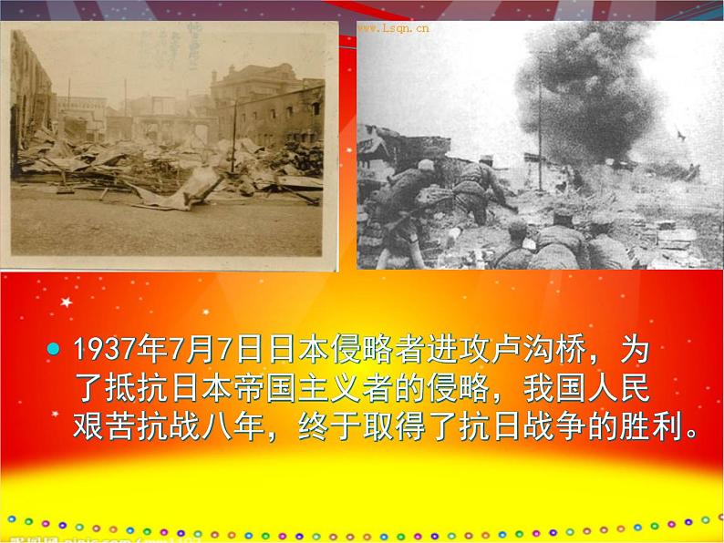 弘扬爱国主义思想,做新时代有为青年——2022年国庆节主题班会(内含视频)-2022-2023学年初中主题班会优质课件08
