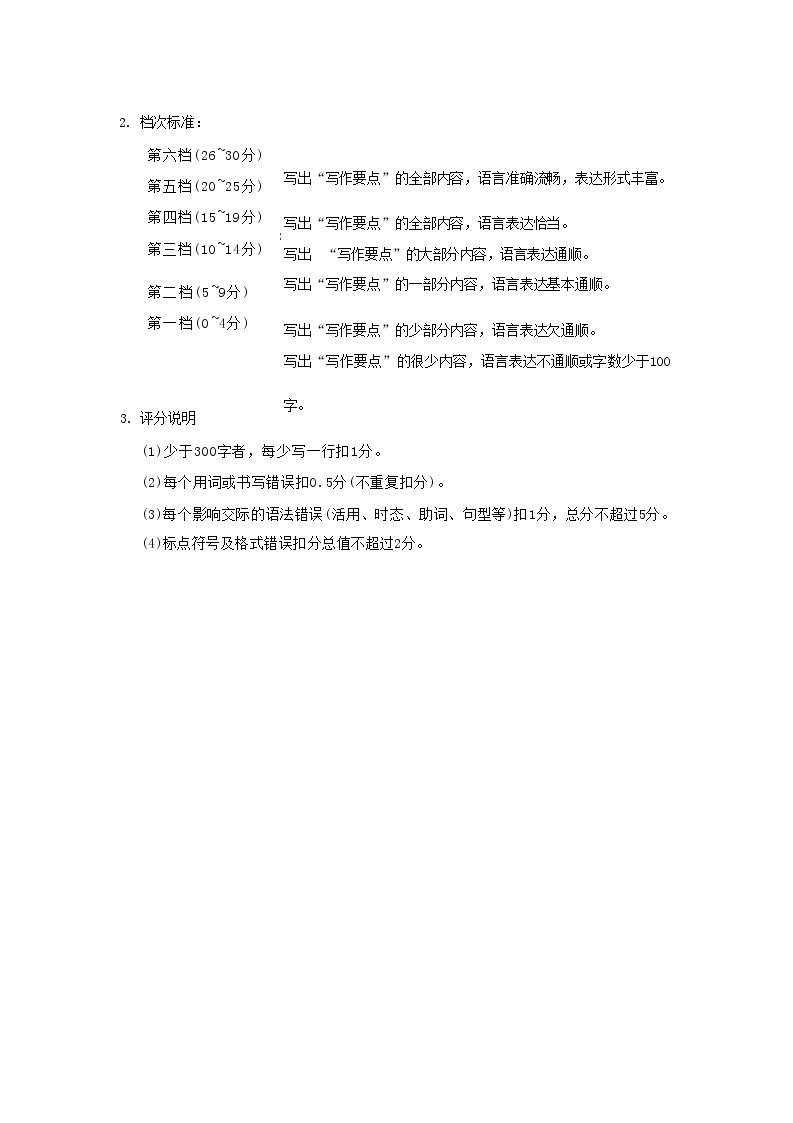 2023湛江高三下学期3月普通高考测试（一）（一模）日语含答案03