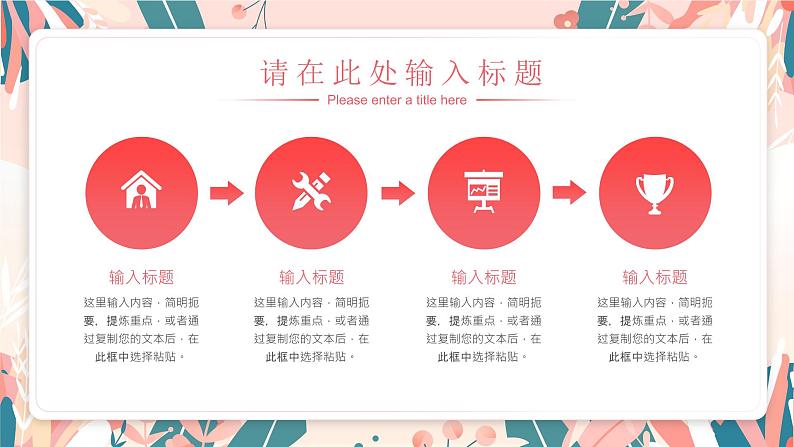 中小学主题班会【感恩教育】精品演示课件模板(十四)(无配套音频素材)05