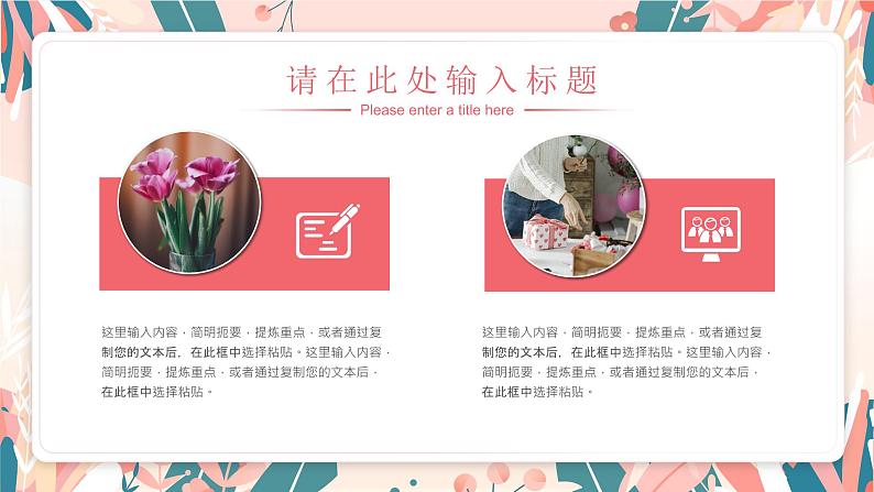 中小学主题班会【感恩教育】精品演示课件模板(十四)(无配套音频素材)07