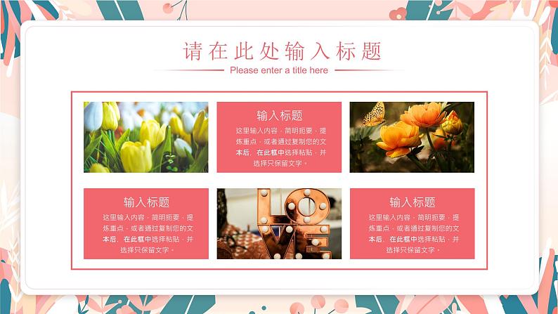 中小学主题班会【感恩教育】精品演示课件模板(十四)(无配套音频素材)08