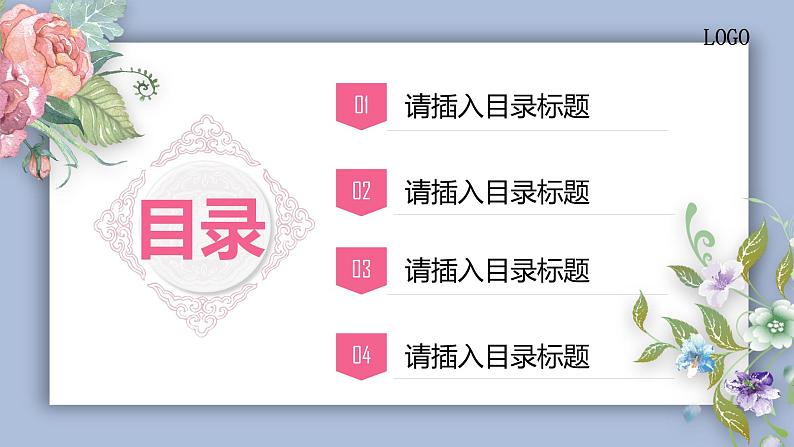 中小学主题班会【感恩教育】精品演示课件模板(二十四)(无配套音频素材)02