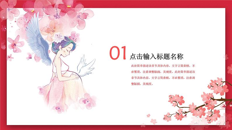 中小学主题班会【感恩教育】精品演示课件模板(六十四)(无配套音频素材)03