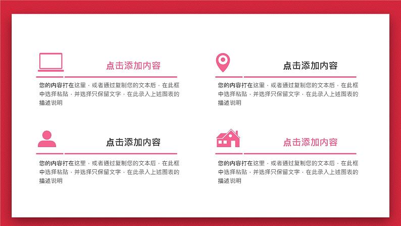 中小学主题班会【感恩教育】精品演示课件模板(六十四)(无配套音频素材)07