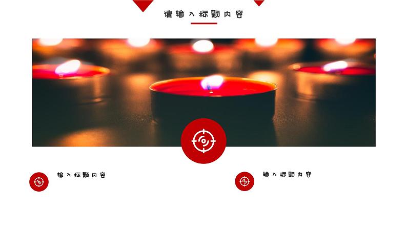 中小学主题班会【感恩教育】精品演示课件模板(三十一)(无配套音频素材)04