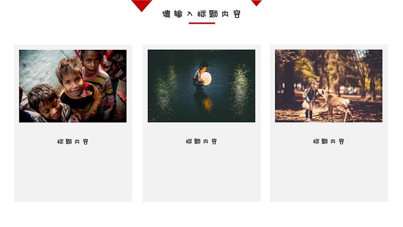 中小学主题班会【感恩教育】精品演示课件模板(三十一)(无配套音频素材)07
