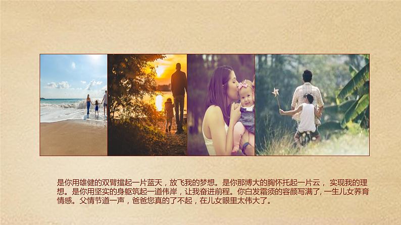 中小学主题班会【感恩教育】精品演示课件模板(五十九)(无配套音频素材)04