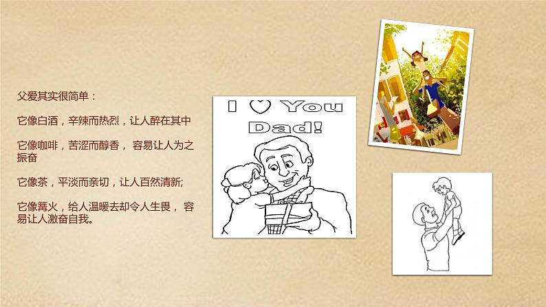 中小学主题班会【感恩教育】精品演示课件模板(五十九)(无配套音频素材)05