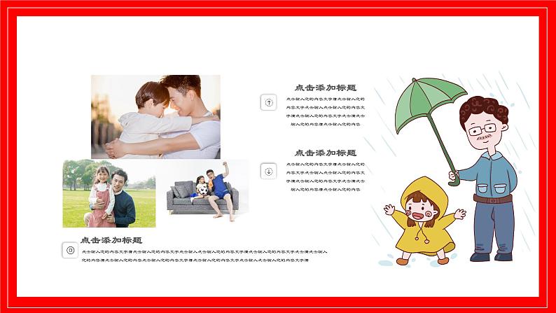 中小学主题班会【感恩教育】精品演示课件模板(五十八)(无配套音频素材)06